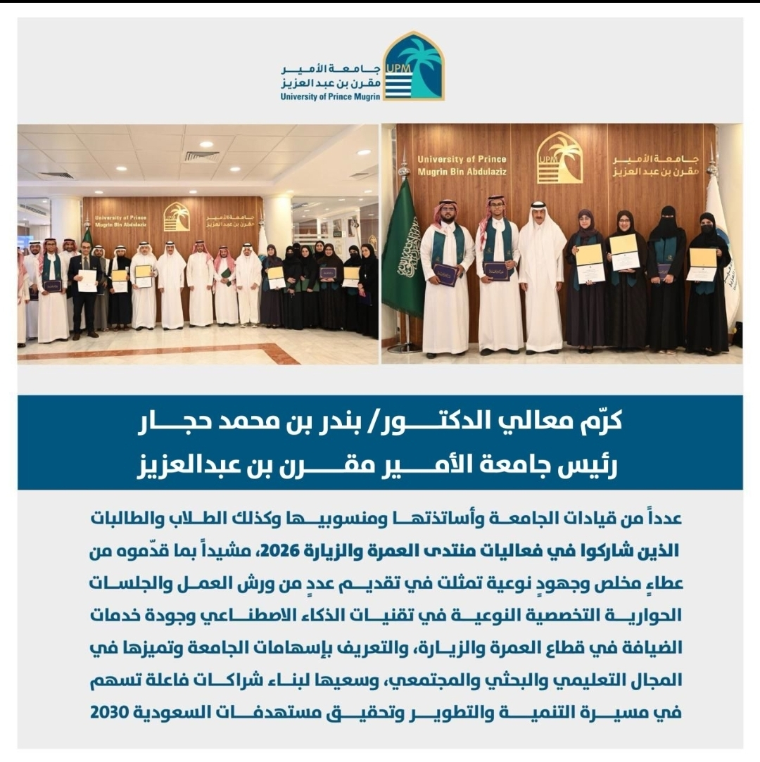 UPM Research Excellence Award — Hajj & Umrah