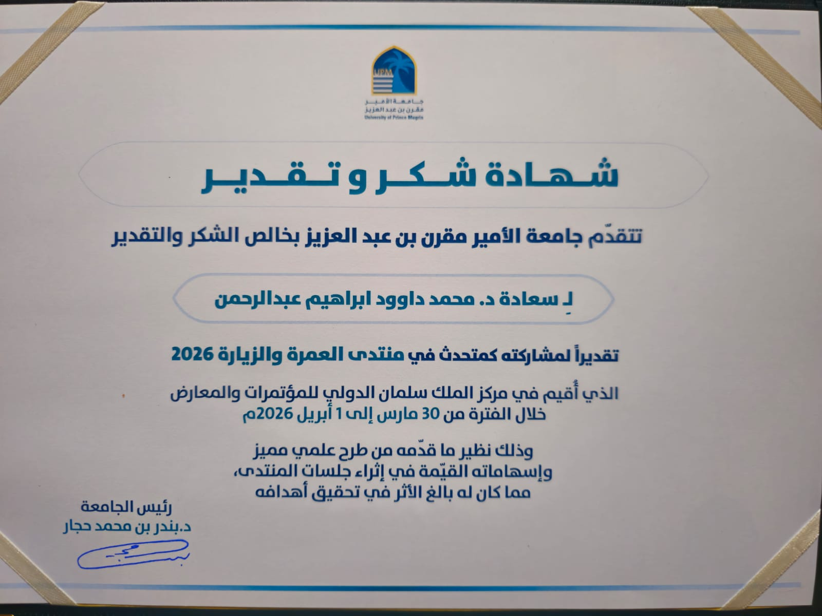 Honorary Award from UPM President — Hajj & Umrah Research