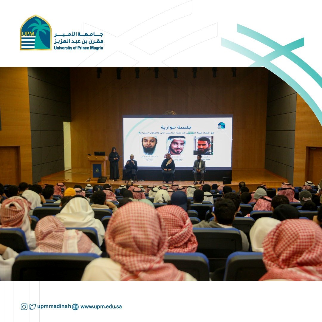 SDAIA Ministry of Education Visit University of Prince Mugrin